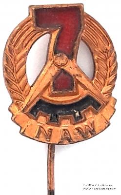 Значок Национальный строительный завод ГДР. Германия