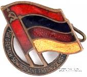 Значок Общество дружбы ГДР - СССР. Германия