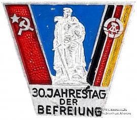 Значок 30 лет освобождения Германии. ГДР. Германия