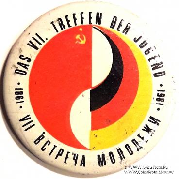 Значок 7 встреча молодёжи ГДР-СССР. Германия