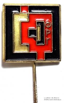 Значок ФРГ. Германия