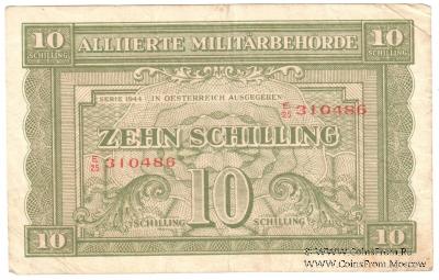 10 шиллингов 1944 г.