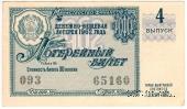 30 копеек 1962 г. (Выпуск 4).