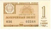 30 копеек 1964 г. (Выпуск 1).