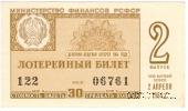 30 копеек 1964 г. (Выпуск 2).