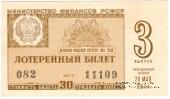30 копеек 1964 г. (Выпуск 3).