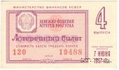 30 копеек 1967 г. (Выпуск 4).