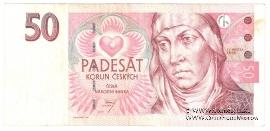 50 крон 1997 г. 