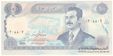 100 динаров 1994 г.