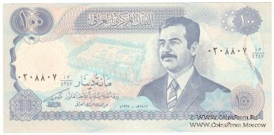 100 динаров 1994 г.