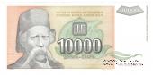 10.000 динар 1993 г.
