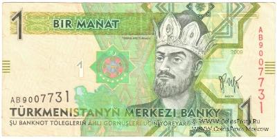 1 манат 2009 г.