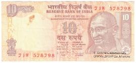 10 рупий 2009 г.