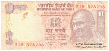 10 рупий 2009 г.
