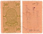 50 копеек 1923 г. (Ростов на Дону)