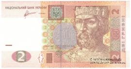 2 гривны 2011 г.