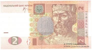 2 гривны 2005 г.