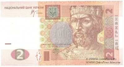 2 гривны 2005 г.