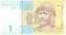 1 гривна 2011 г.