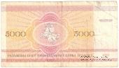 5.000 рублей 1992 г.