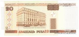 20 рублей 2000 г.
