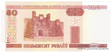 50 рублей 2000 г.