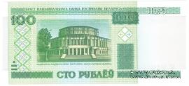 100 рублей 2000 г.