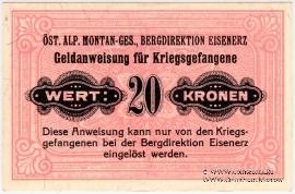 20 крон 1916 г.