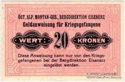 20 крон 1916 г.