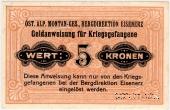5 крон 1916 г.