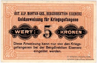 5 крон 1916 г.