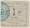 3 рубля 1918 г. (Челекен)