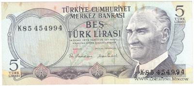 5 лир 1970 г.