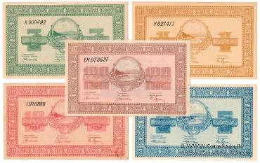 Комплект ордеров 1919 г. (Никольск-Уссурийск)