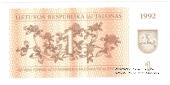 1 талон 1992 г.
