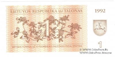 1 талон 1992 г.