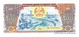500 кипов 1988 г.