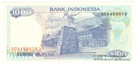 1.000 рупий 1992 г.