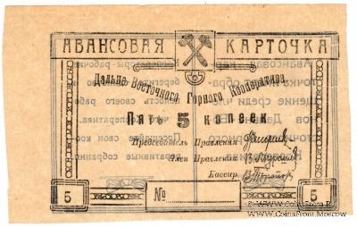 5 копеек б/д (Чита)