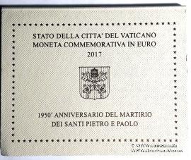 Набор монет 2017 г