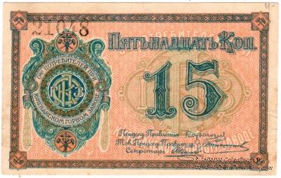 15 копеек б/д (Кулебаки)