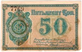 50 копеек б/д (Кулебаки)