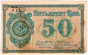 50 копеек б/д (Кулебаки)