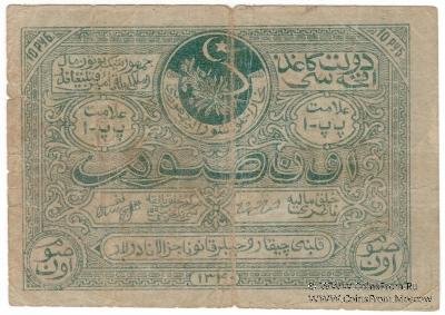 10 рублей 1922 г.