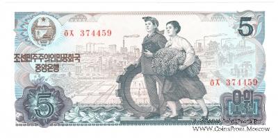 5 вон 1978 г.