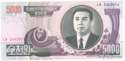 5.000 вон 2006 г.