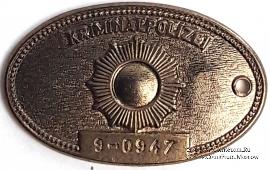 Жетон полиции. США.