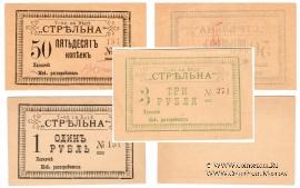 Комплект бон 