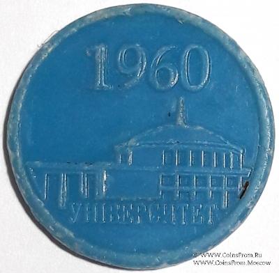 Жетон метро 2010 г. 