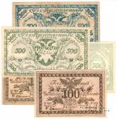 Комплект денежных знаков 1920 г. 